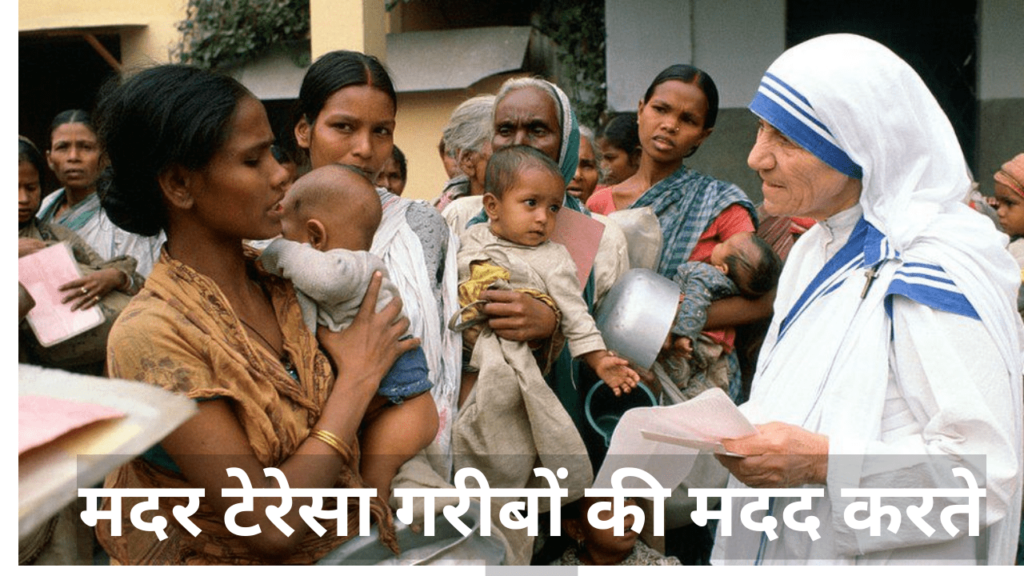 Mother Teresa Biography In Hindi  