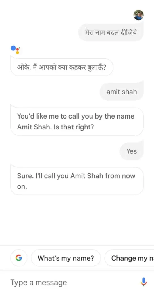 Google Mera Naam Kya Hai