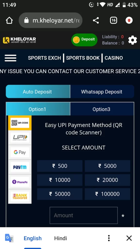 how to deposit money in kheloyar app
