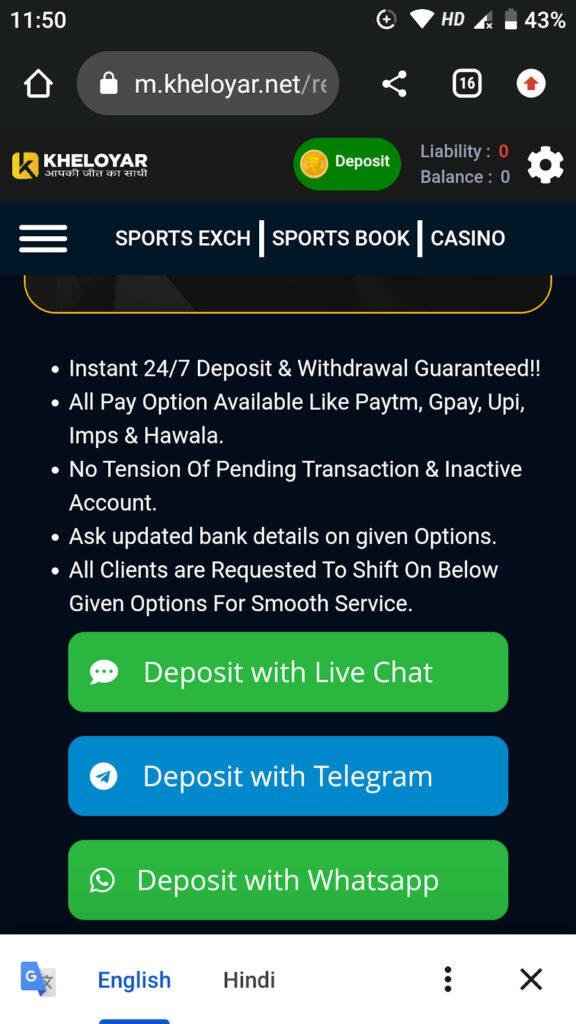 how to deposit money in kheloyar app