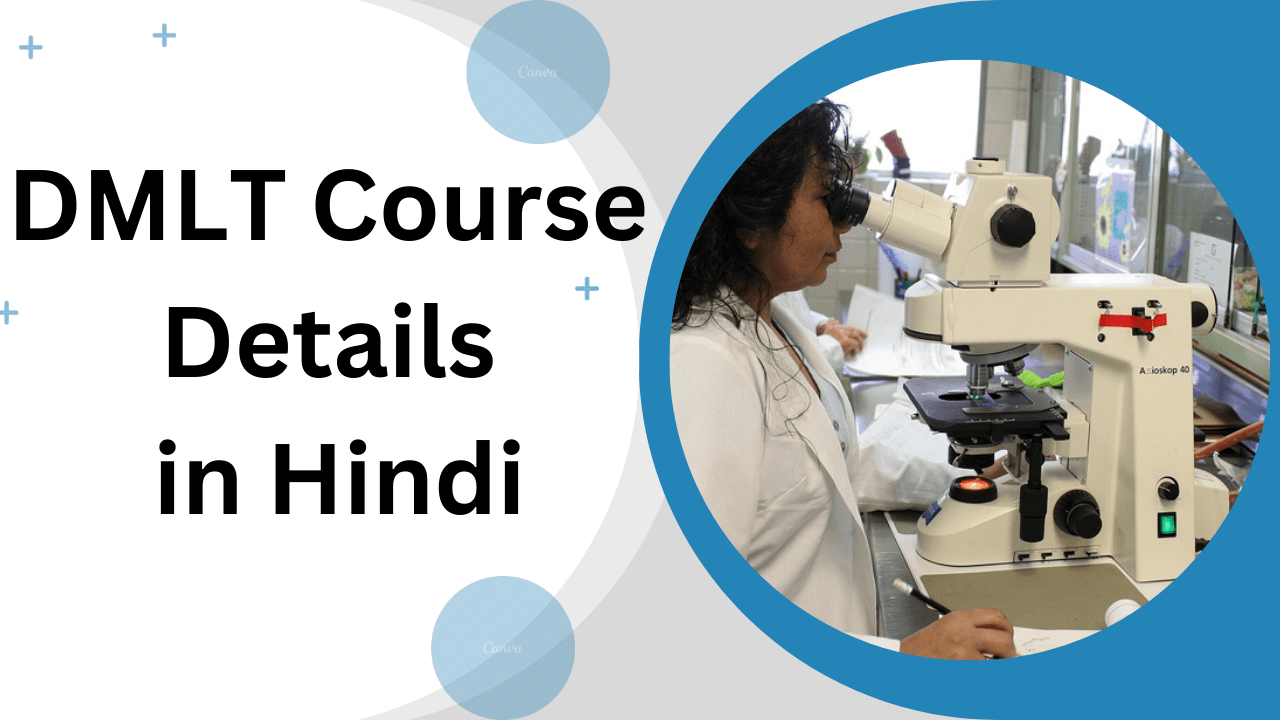 DMLT Course Details in Hindi
