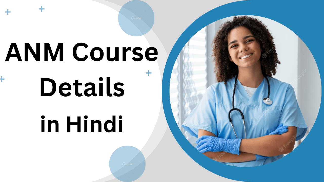 ANM course details in hindi