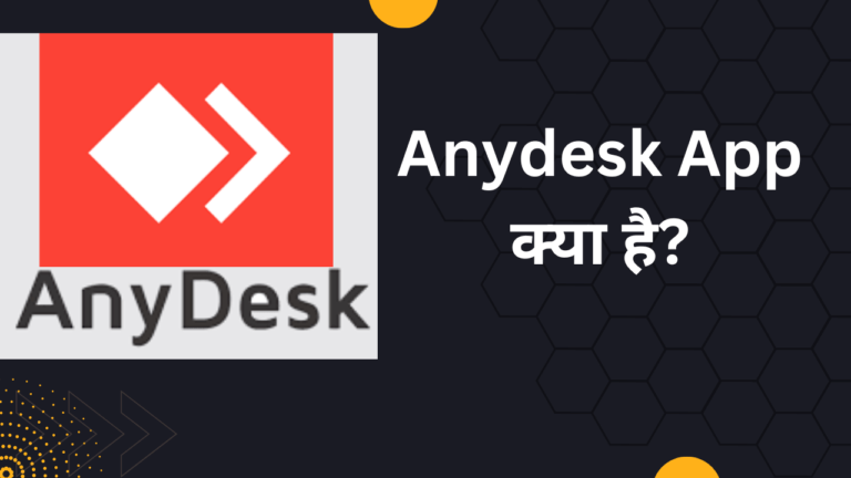 Anydesk App क्या है इसे डाउनलोड कैसे करें इसे 2023 | Anydesk App Kya hai Hindi