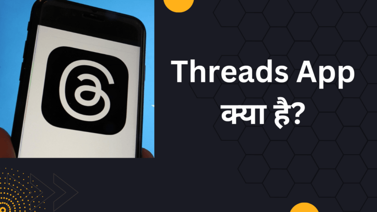 Threads App क्या है? Threads app kya hai in hindi 