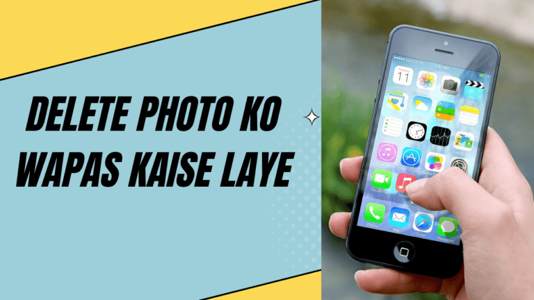 मोबाइल से डिलीट हुए फोटो और विडियो को वापस कैसे लाएं? | delete photo ko wapas kaise laye