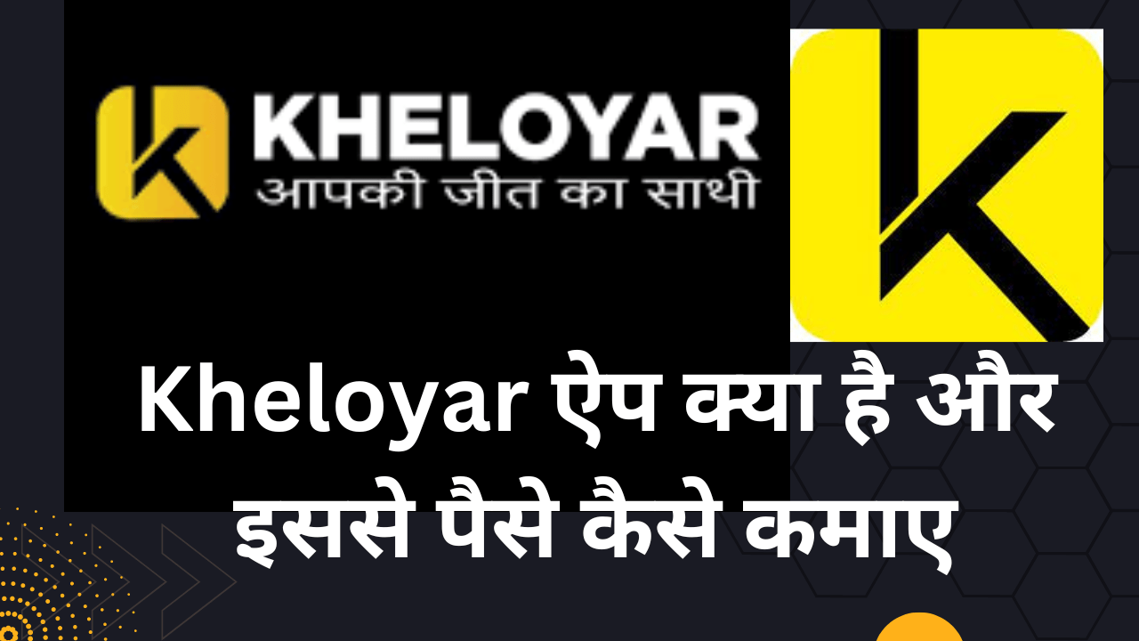 Kheloyar App Se Paise Kaise Kamaye