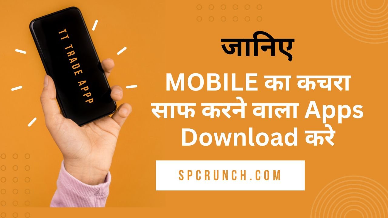 mobile saaf karne wala apps
