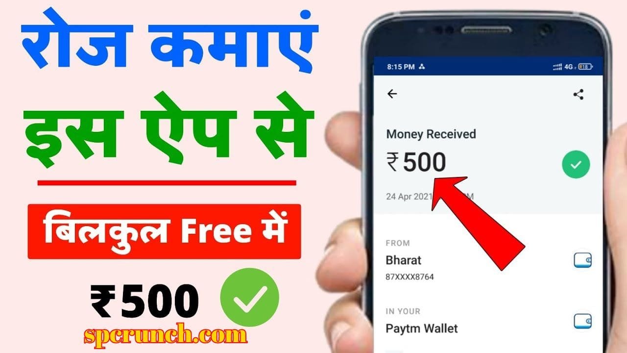 Best Money Earning Apps in hindi